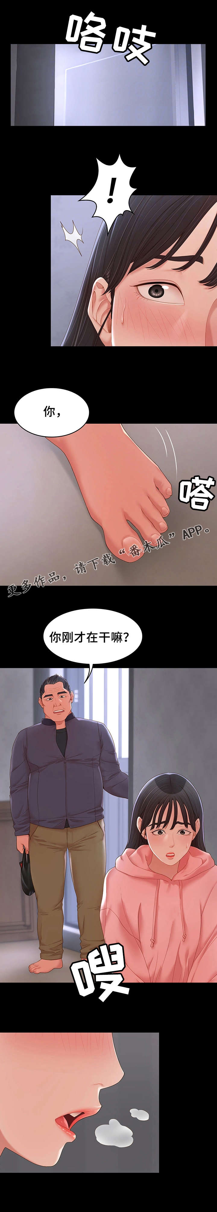 《唯一的依赖》漫画最新章节第18章：长大了免费下拉式在线观看章节第【6】张图片