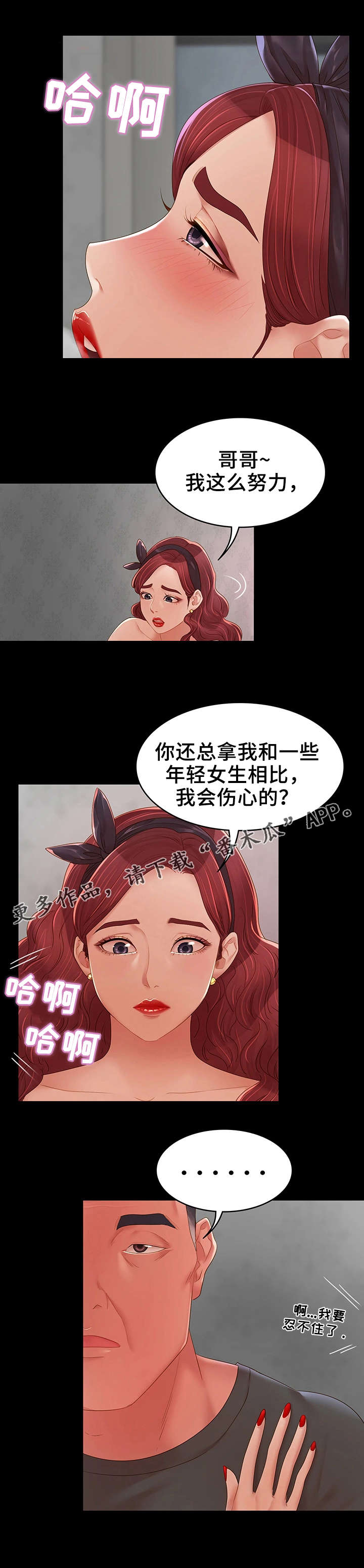 《唯一的依赖》漫画最新章节第19章：新邻居免费下拉式在线观看章节第【3】张图片