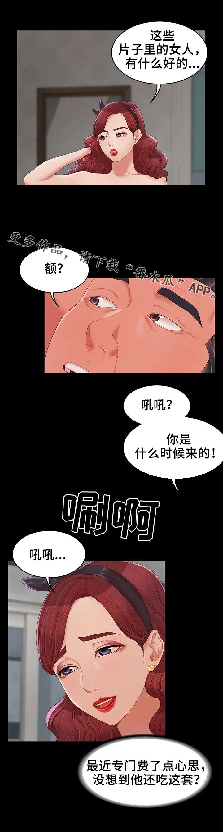 《唯一的依赖》漫画最新章节第19章：新邻居免费下拉式在线观看章节第【4】张图片