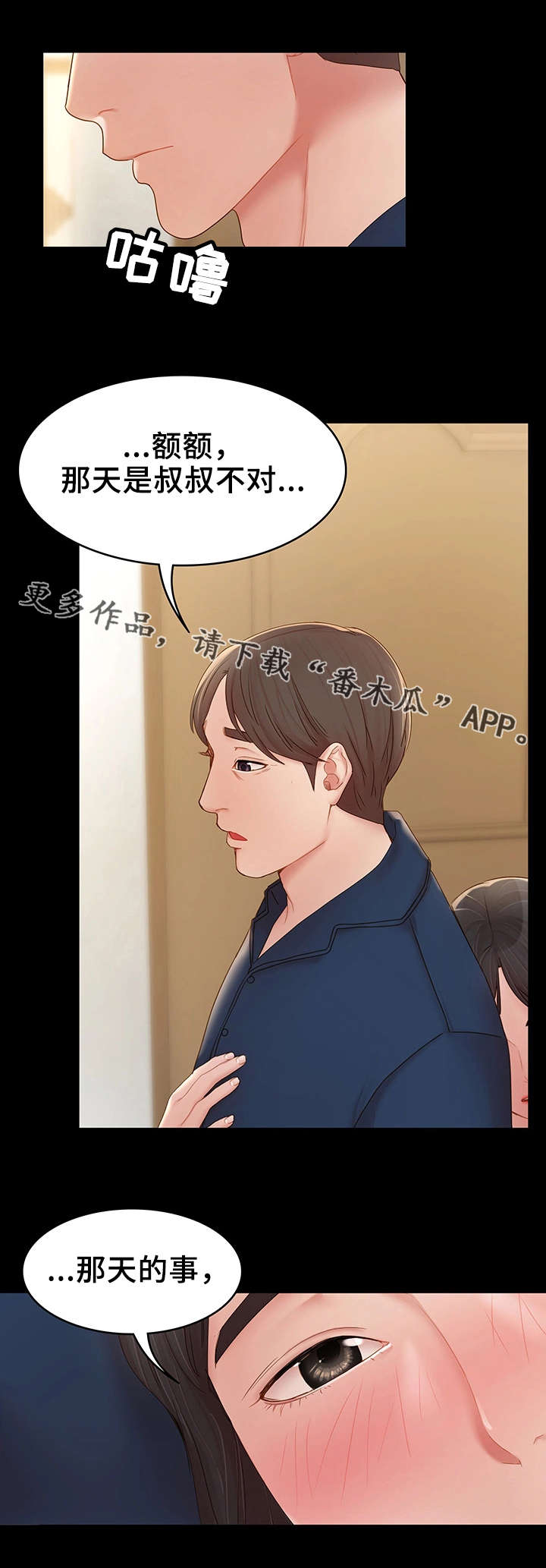 《唯一的依赖》漫画最新章节第21章：很开心免费下拉式在线观看章节第【2】张图片