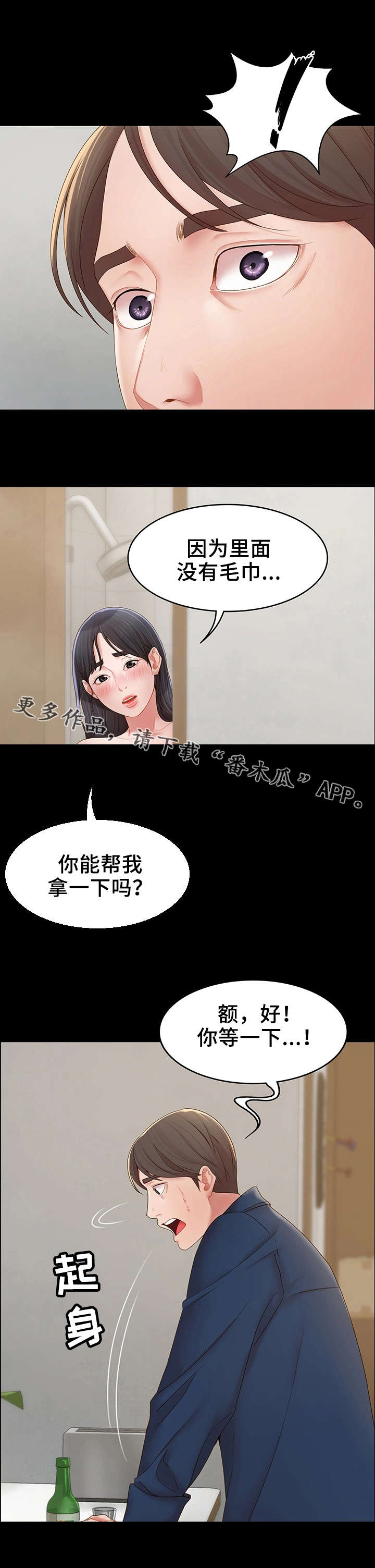 《唯一的依赖》漫画最新章节第21章：很开心免费下拉式在线观看章节第【6】张图片