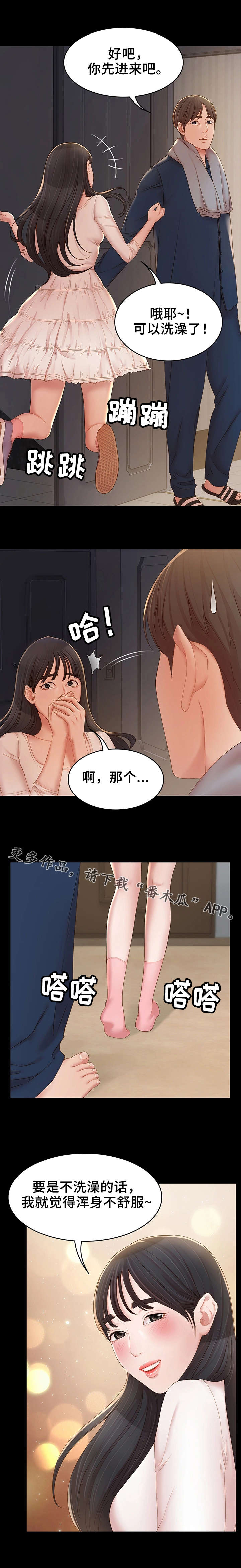 《唯一的依赖》漫画最新章节第21章：很开心免费下拉式在线观看章节第【10】张图片