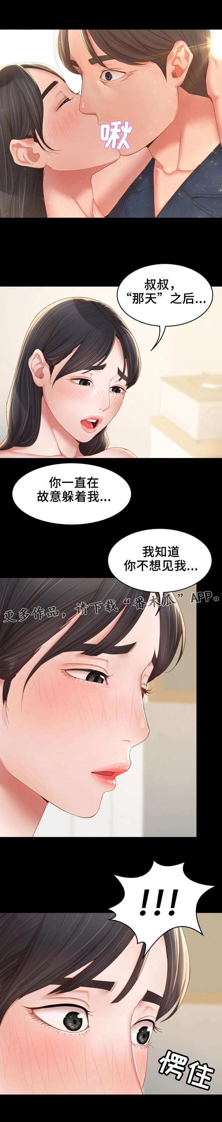 《唯一的依赖》漫画最新章节第22章：求助免费下拉式在线观看章节第【7】张图片