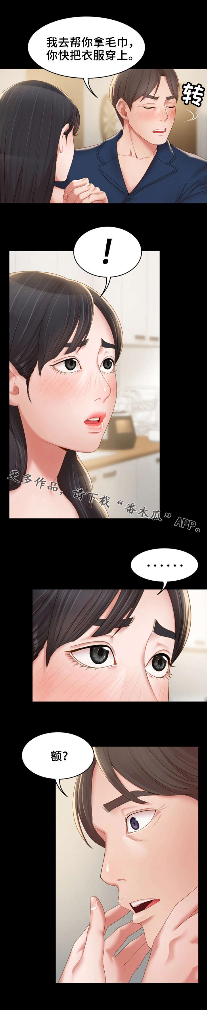 《唯一的依赖》漫画最新章节第22章：求助免费下拉式在线观看章节第【8】张图片