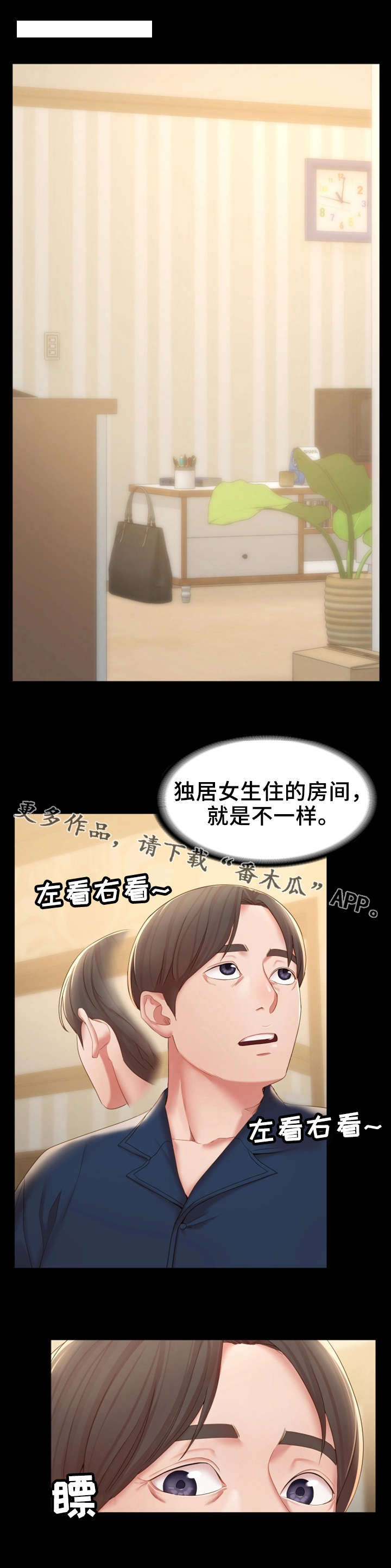 《唯一的依赖》漫画最新章节第23章：有良心免费下拉式在线观看章节第【10】张图片