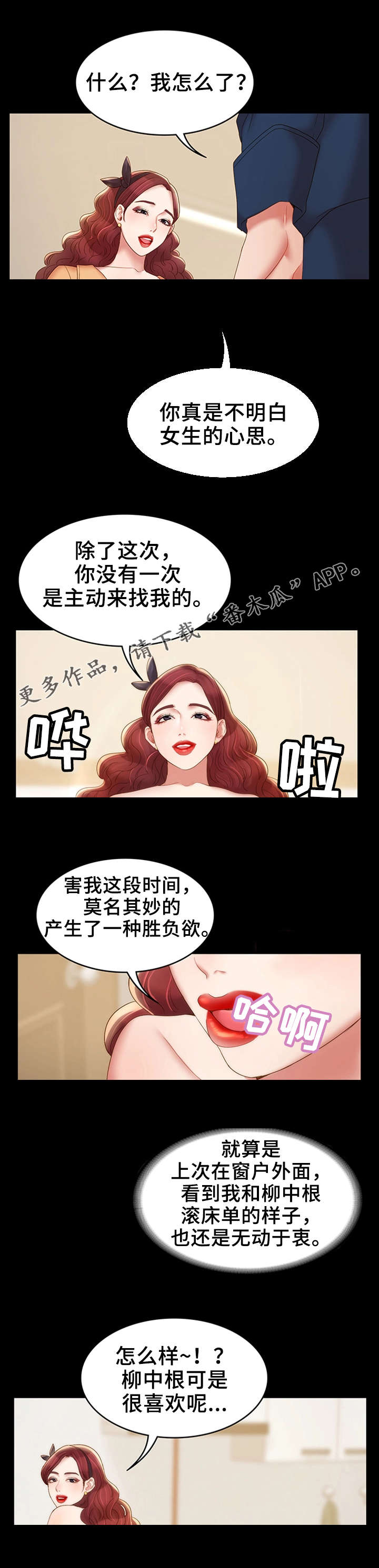 《唯一的依赖》漫画最新章节第24章：主动联系免费下拉式在线观看章节第【3】张图片