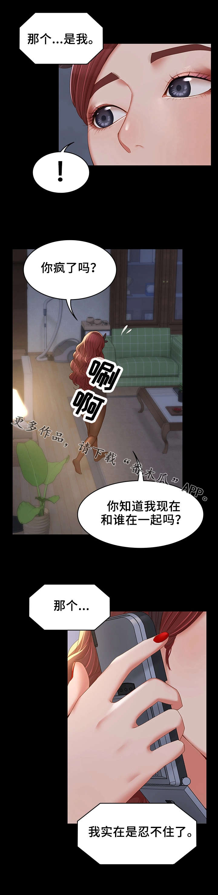 《唯一的依赖》漫画最新章节第24章：主动联系免费下拉式在线观看章节第【8】张图片