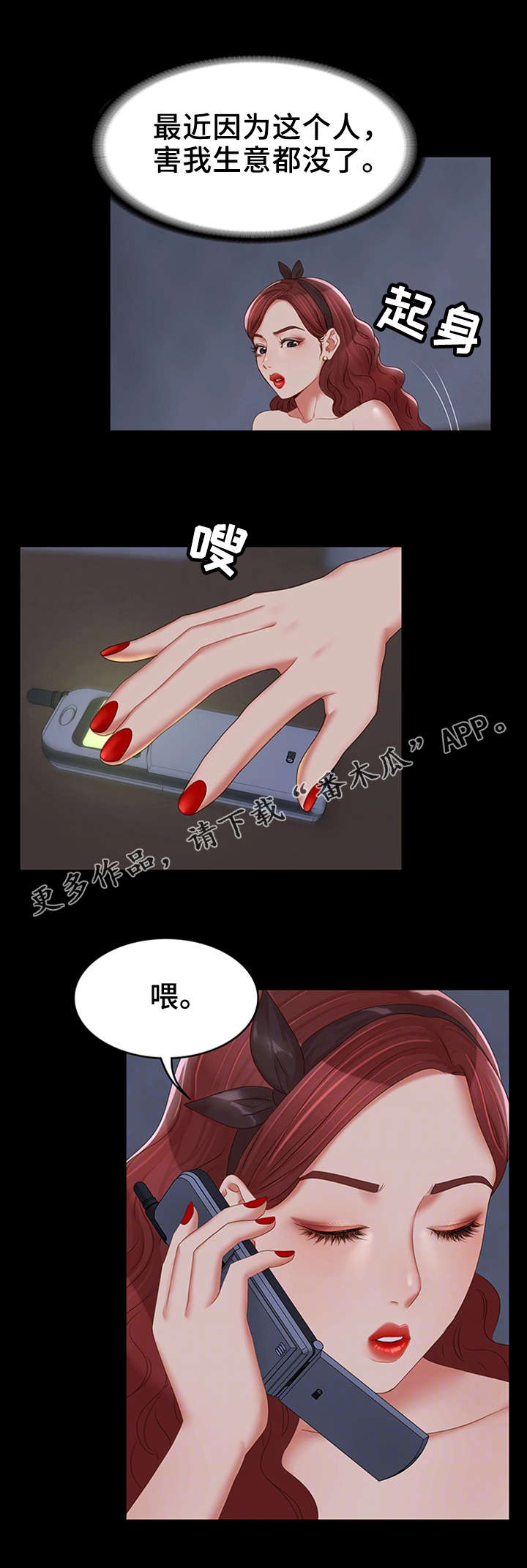 《唯一的依赖》漫画最新章节第24章：主动联系免费下拉式在线观看章节第【9】张图片