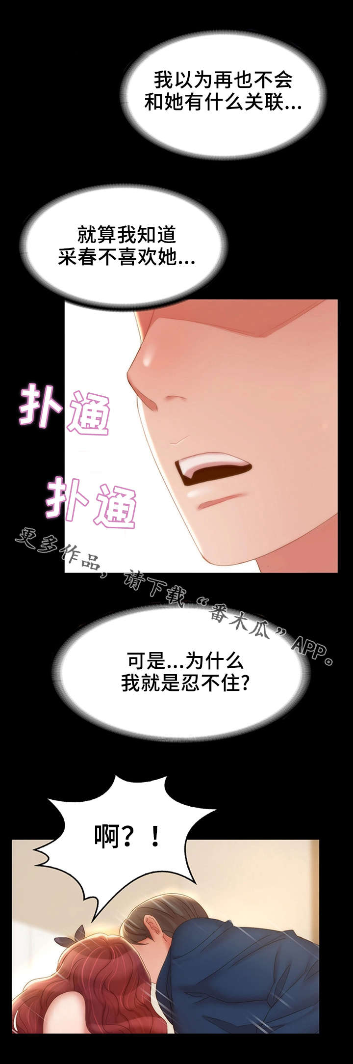 《唯一的依赖》漫画最新章节第24章：主动联系免费下拉式在线观看章节第【2】张图片