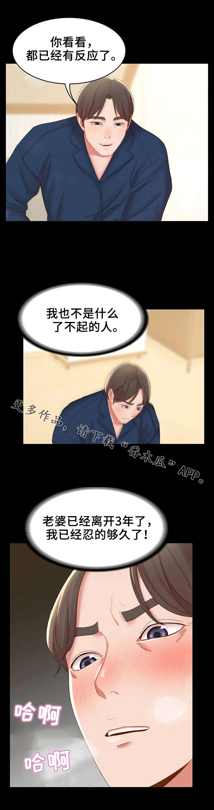 《唯一的依赖》漫画最新章节第25章：小道消息免费下拉式在线观看章节第【11】张图片