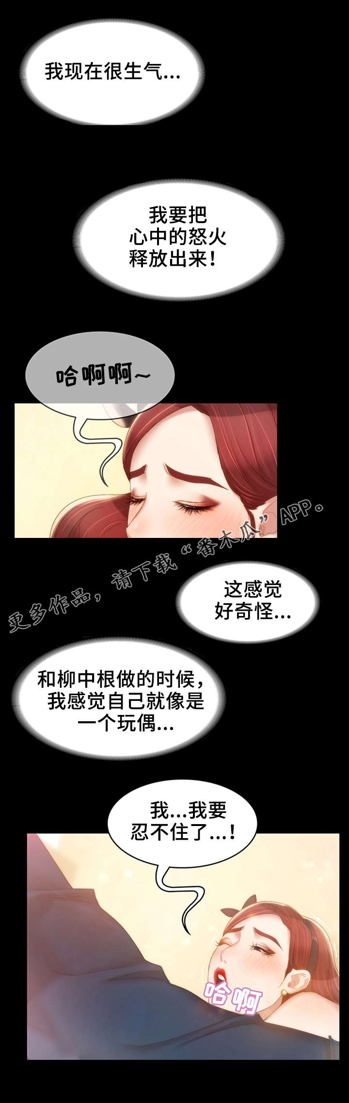 《唯一的依赖》漫画最新章节第25章：小道消息免费下拉式在线观看章节第【10】张图片