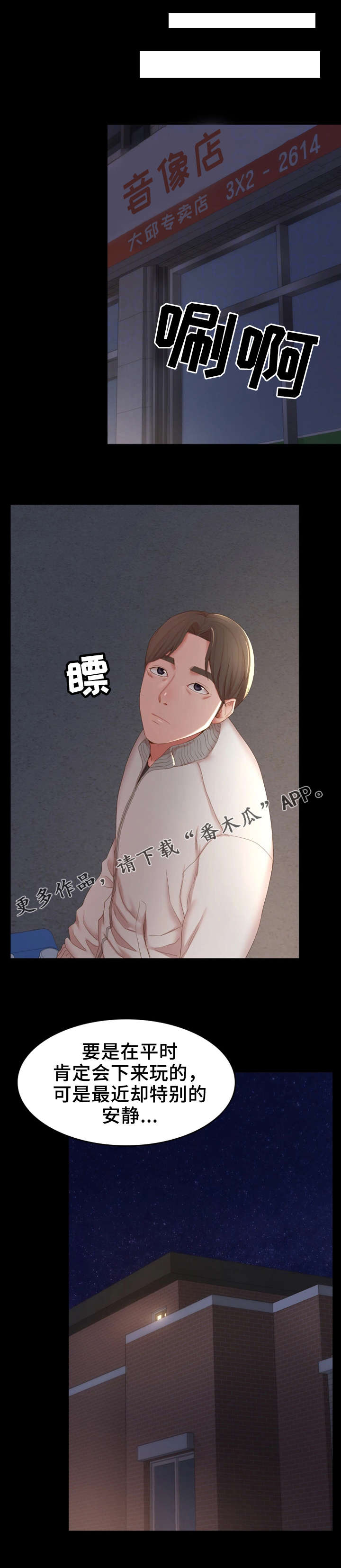 《唯一的依赖》漫画最新章节第26章：一起喝免费下拉式在线观看章节第【9】张图片