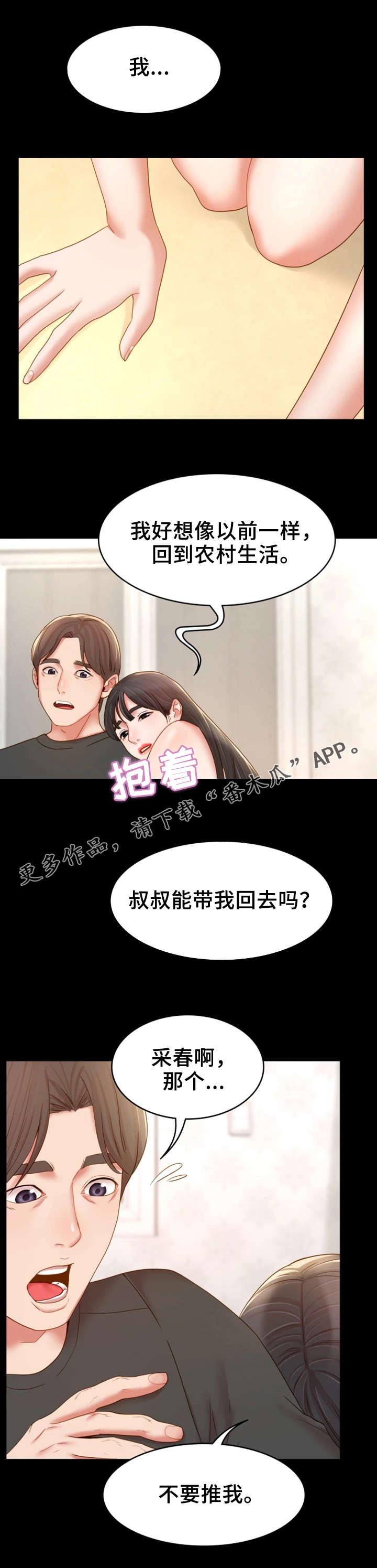 《唯一的依赖》漫画最新章节第26章：一起喝免费下拉式在线观看章节第【1】张图片