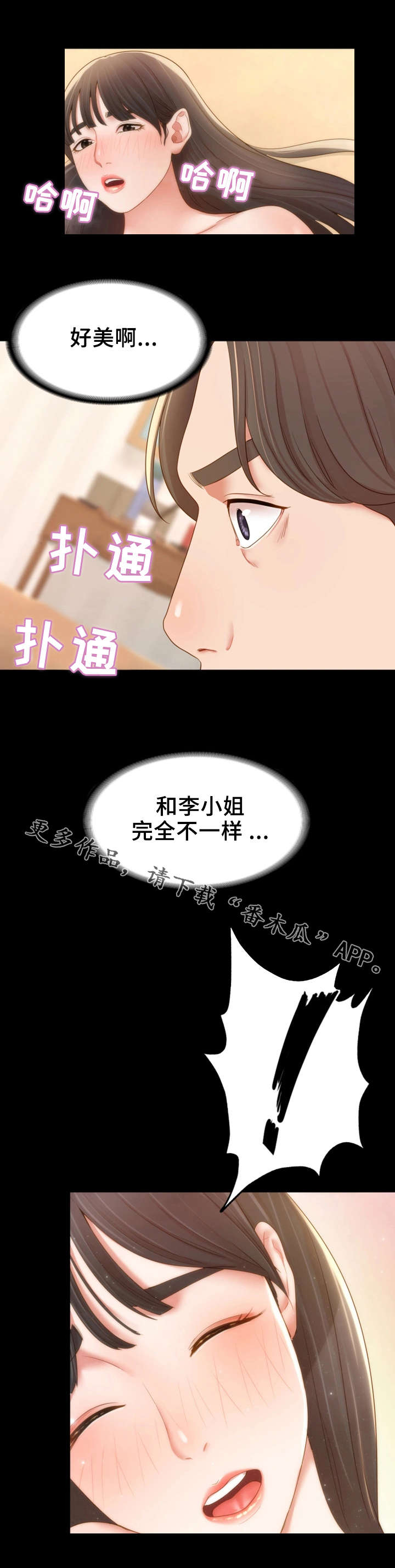 《唯一的依赖》漫画最新章节第27章：峰回路转免费下拉式在线观看章节第【8】张图片