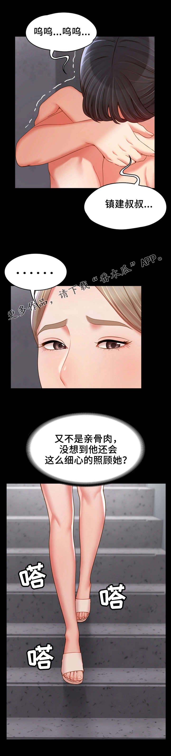 唯一的依赖-第28章：禽兽全彩韩漫标签