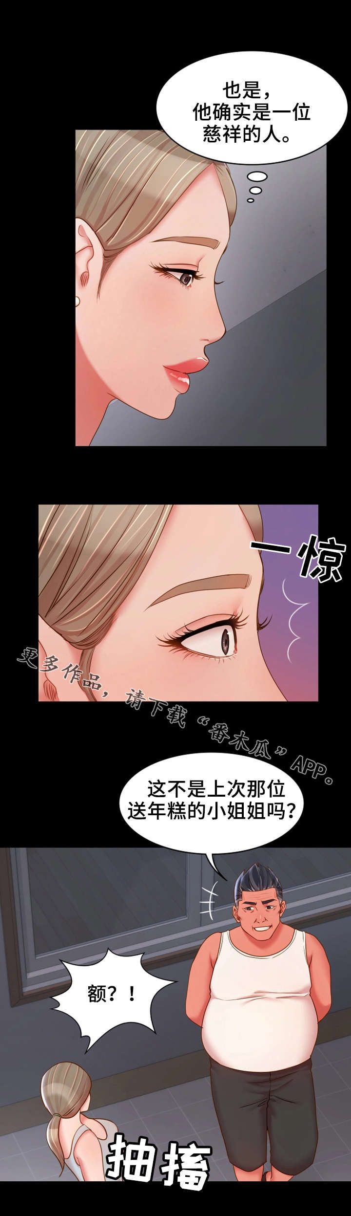 《唯一的依赖》漫画最新章节第28章：禽兽免费下拉式在线观看章节第【9】张图片