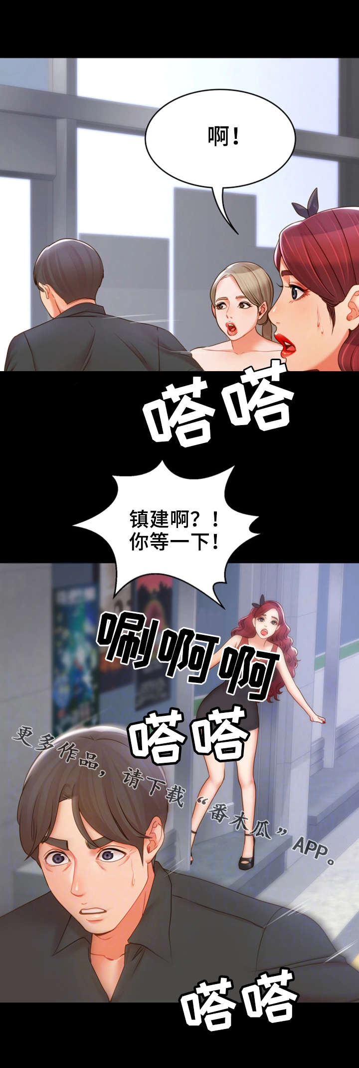 《唯一的依赖》漫画最新章节第29章：争吵免费下拉式在线观看章节第【8】张图片