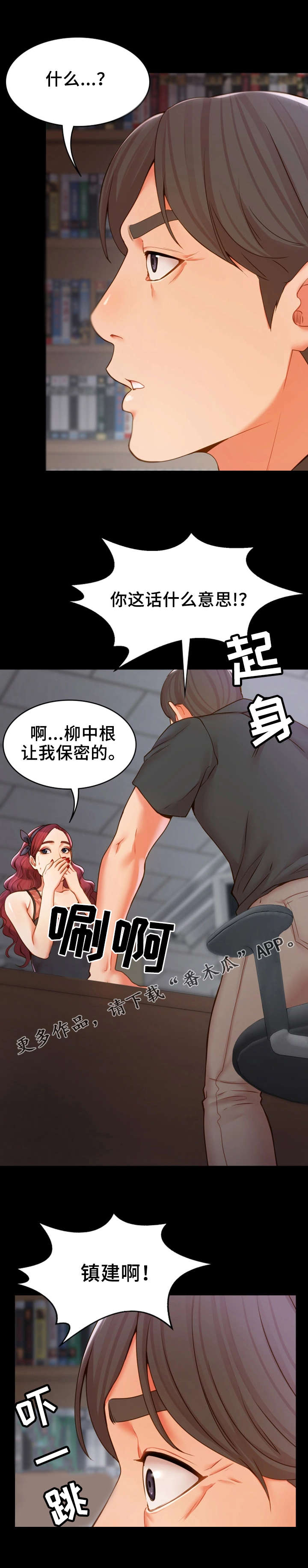 《唯一的依赖》漫画最新章节第29章：争吵免费下拉式在线观看章节第【10】张图片