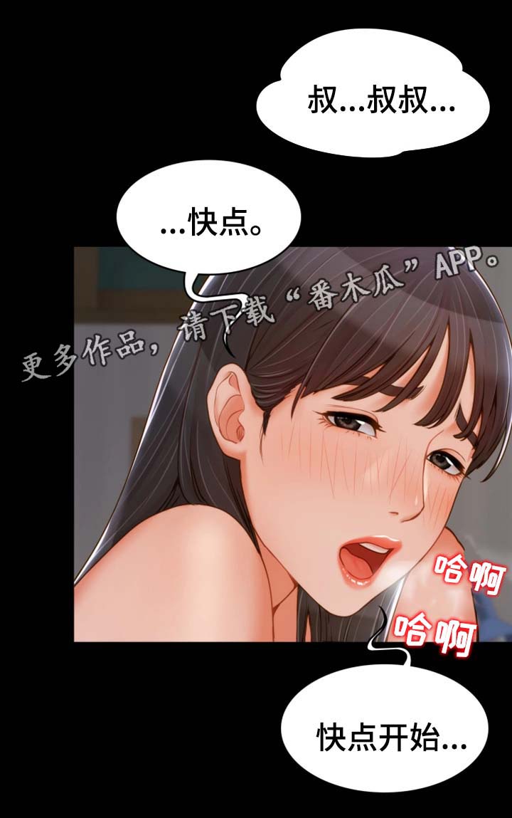 《唯一的依赖》漫画最新章节第31章：离开这里免费下拉式在线观看章节第【15】张图片