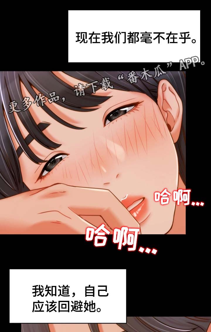 《唯一的依赖》漫画最新章节第31章：离开这里免费下拉式在线观看章节第【11】张图片