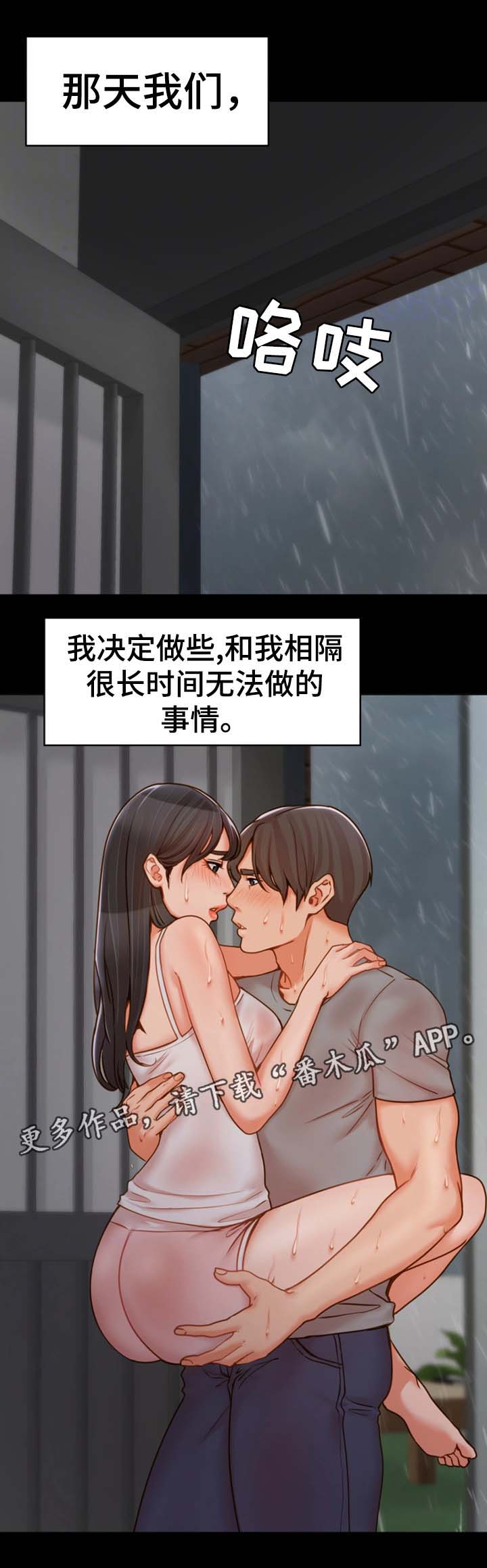 《唯一的依赖》漫画最新章节第31章：离开这里免费下拉式在线观看章节第【17】张图片