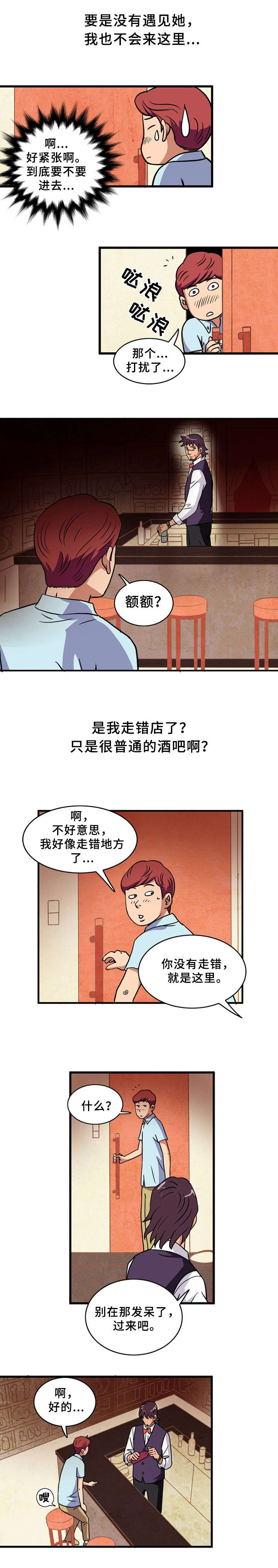 《皇家钢铁会员》漫画最新章节第1章：童男免费下拉式在线观看章节第【5】张图片