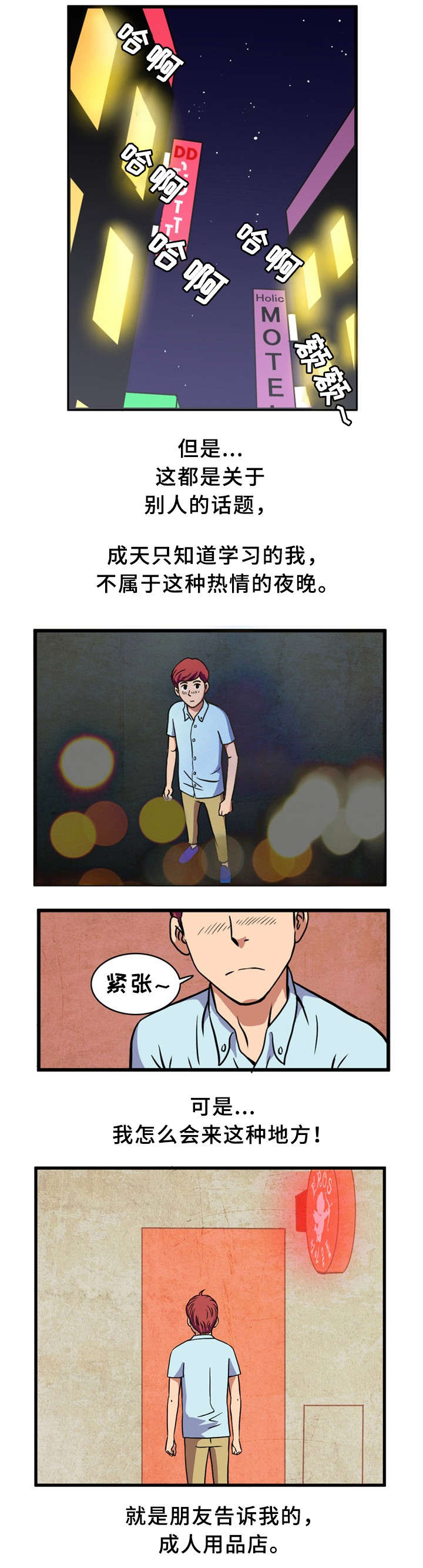 《皇家钢铁会员》漫画最新章节第1章：童男免费下拉式在线观看章节第【6】张图片