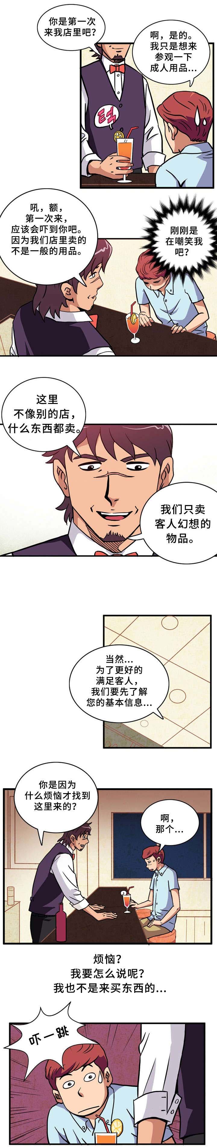 《皇家钢铁会员》漫画最新章节第1章：童男免费下拉式在线观看章节第【4】张图片