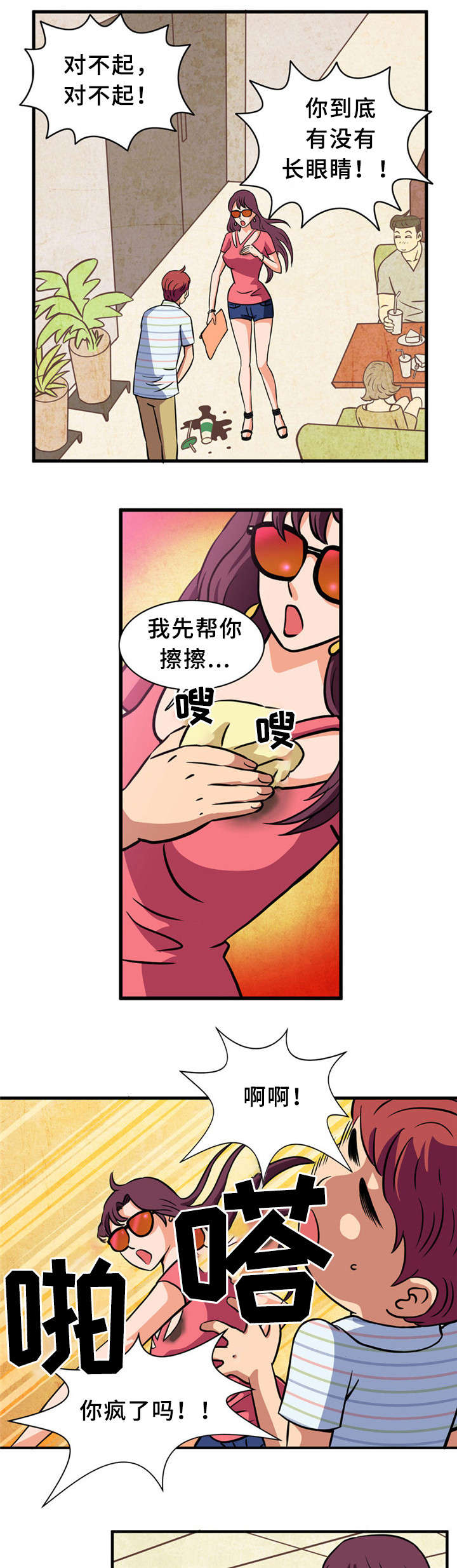 《皇家钢铁会员》漫画最新章节第2章：皇家会员免费下拉式在线观看章节第【2】张图片