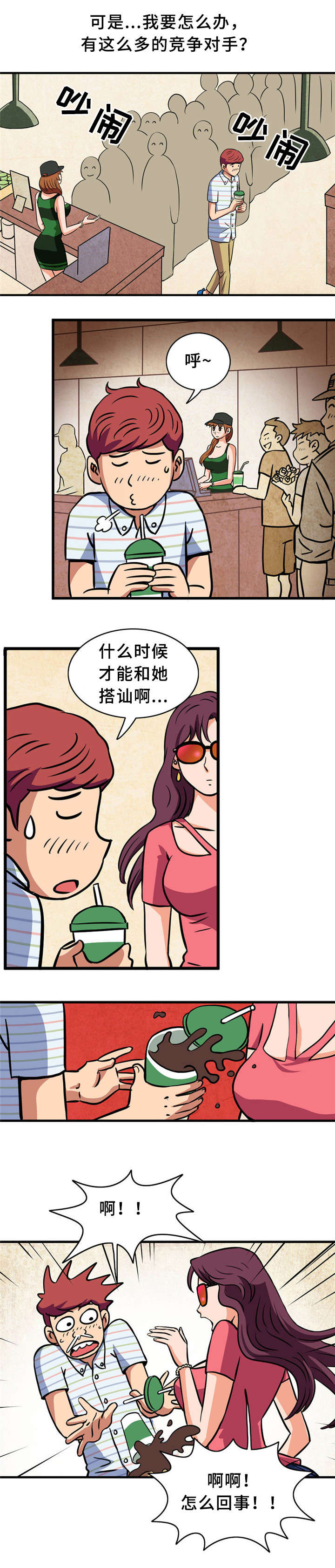 《皇家钢铁会员》漫画最新章节第2章：皇家会员免费下拉式在线观看章节第【3】张图片