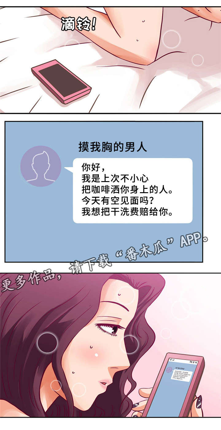 《皇家钢铁会员》漫画最新章节第5章：散发魅力免费下拉式在线观看章节第【5】张图片