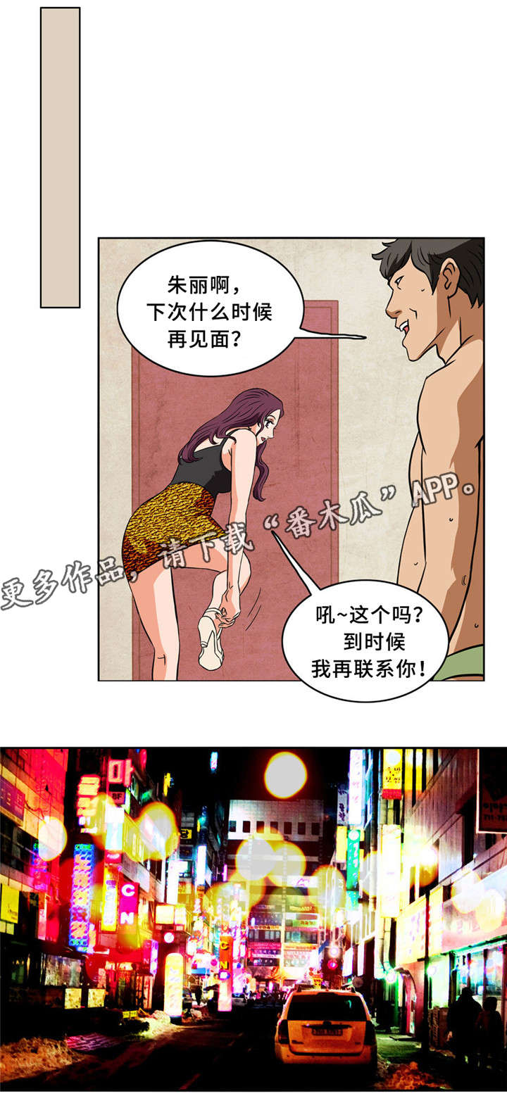 《皇家钢铁会员》漫画最新章节第5章：散发魅力免费下拉式在线观看章节第【3】张图片