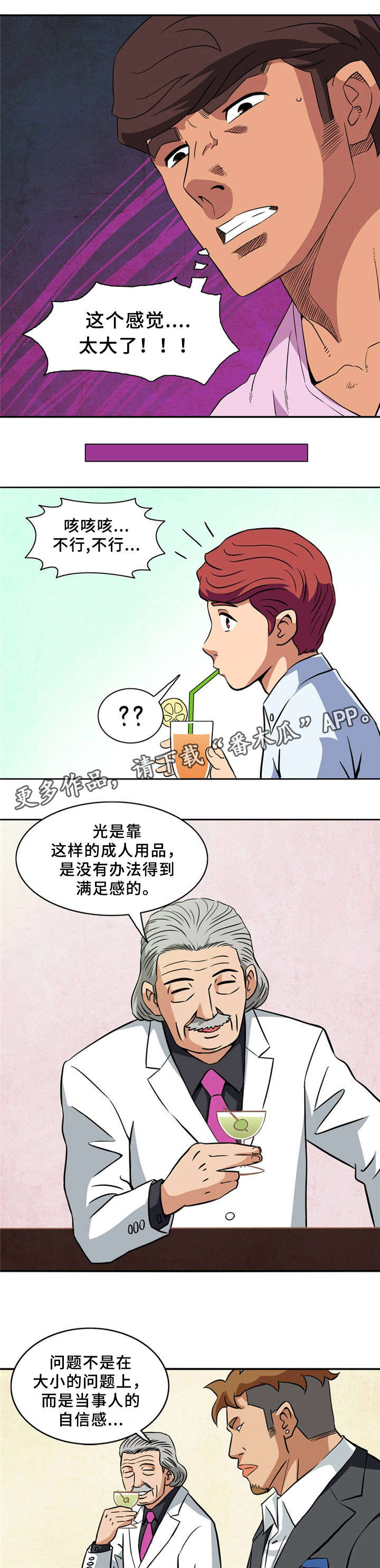 《皇家钢铁会员》漫画最新章节第5章：散发魅力免费下拉式在线观看章节第【7】张图片