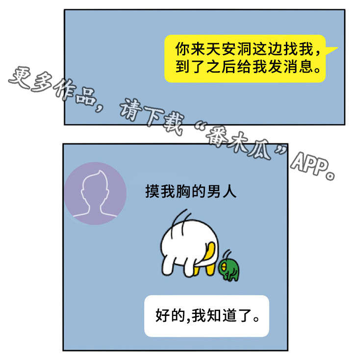 《皇家钢铁会员》漫画最新章节第5章：散发魅力免费下拉式在线观看章节第【4】张图片