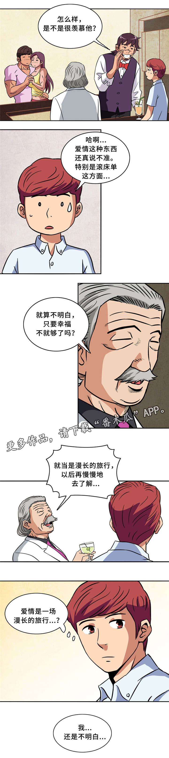 《皇家钢铁会员》漫画最新章节第6章：最佳配对免费下拉式在线观看章节第【1】张图片