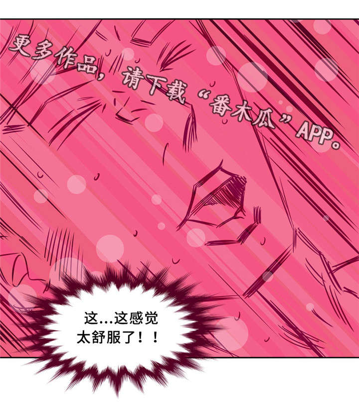 《皇家钢铁会员》漫画最新章节第6章：最佳配对免费下拉式在线观看章节第【2】张图片