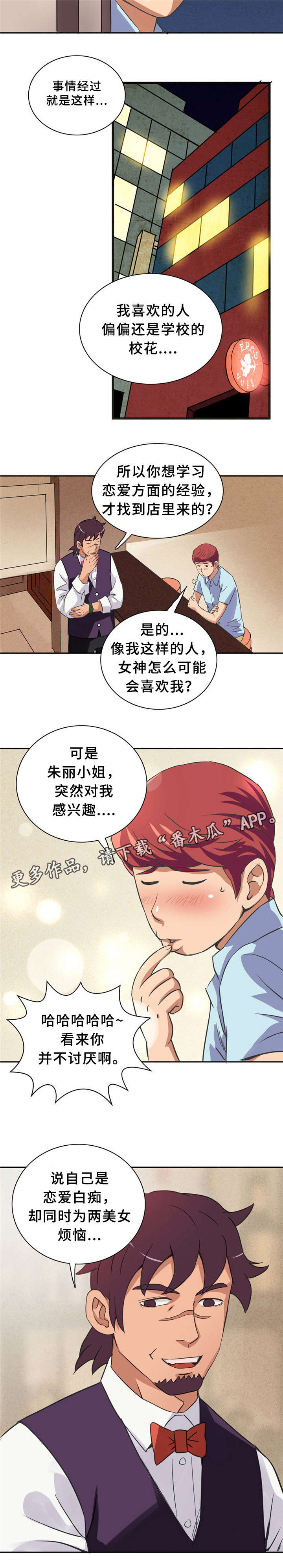 皇家钢铁会员-第7章：追求自由的人全彩韩漫标签