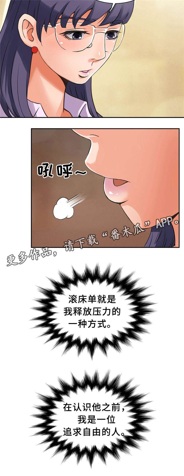 《皇家钢铁会员》漫画最新章节第7章：追求自由的人免费下拉式在线观看章节第【2】张图片