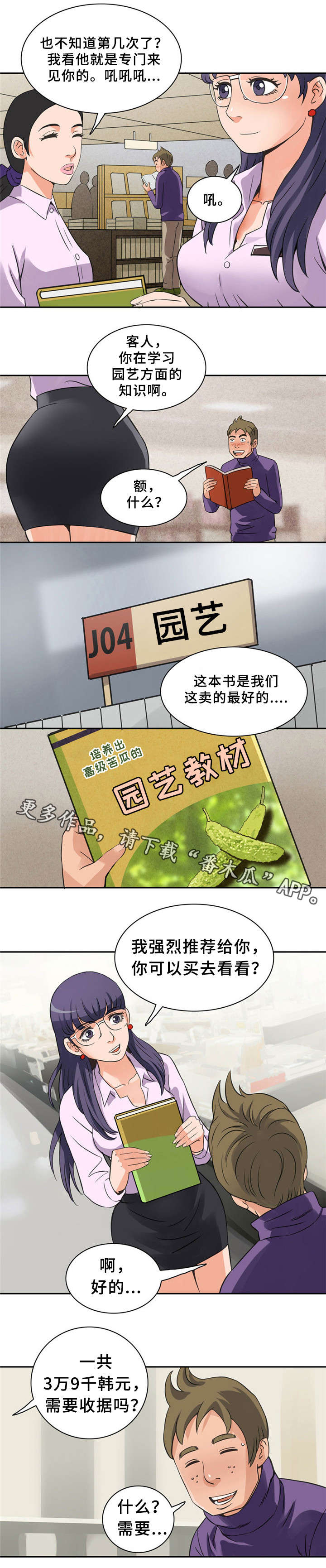 《皇家钢铁会员》漫画最新章节第8章：很好吃免费下拉式在线观看章节第【6】张图片