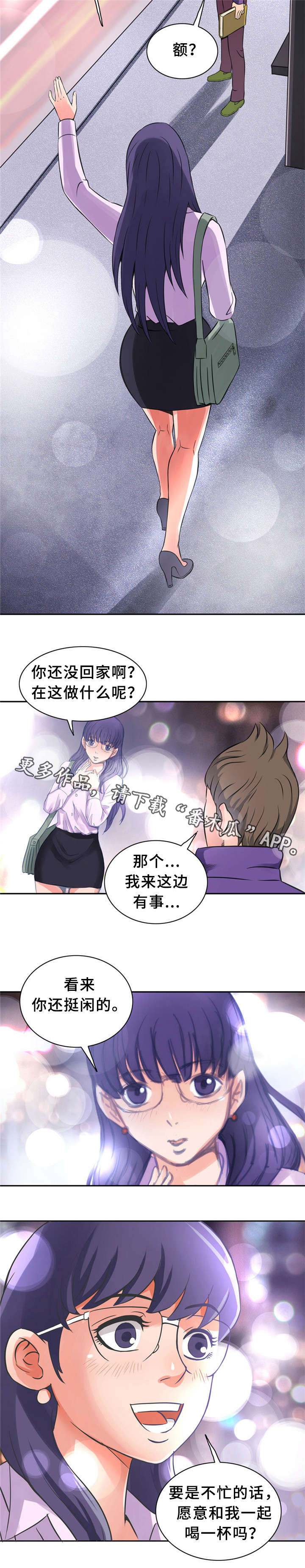 《皇家钢铁会员》漫画最新章节第8章：很好吃免费下拉式在线观看章节第【4】张图片