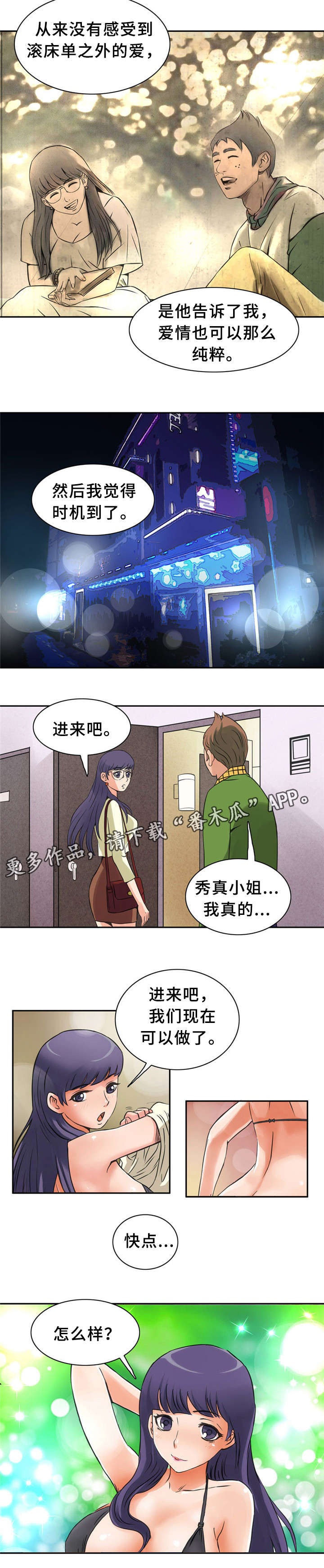 《皇家钢铁会员》漫画最新章节第9章：苦瓜免费下拉式在线观看章节第【4】张图片