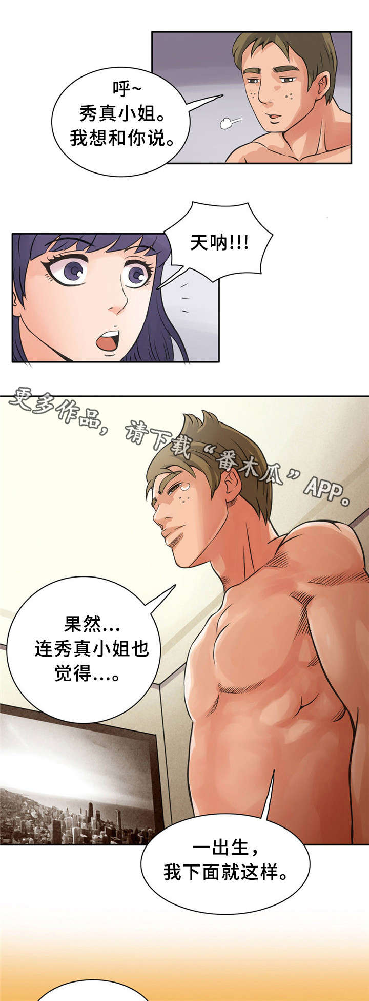 《皇家钢铁会员》漫画最新章节第9章：苦瓜免费下拉式在线观看章节第【3】张图片