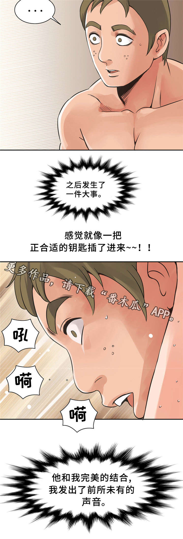 《皇家钢铁会员》漫画最新章节第10章：快递免费下拉式在线观看章节第【9】张图片