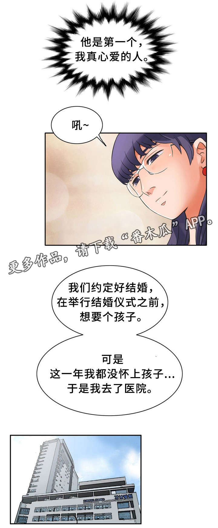 《皇家钢铁会员》漫画最新章节第10章：快递免费下拉式在线观看章节第【7】张图片