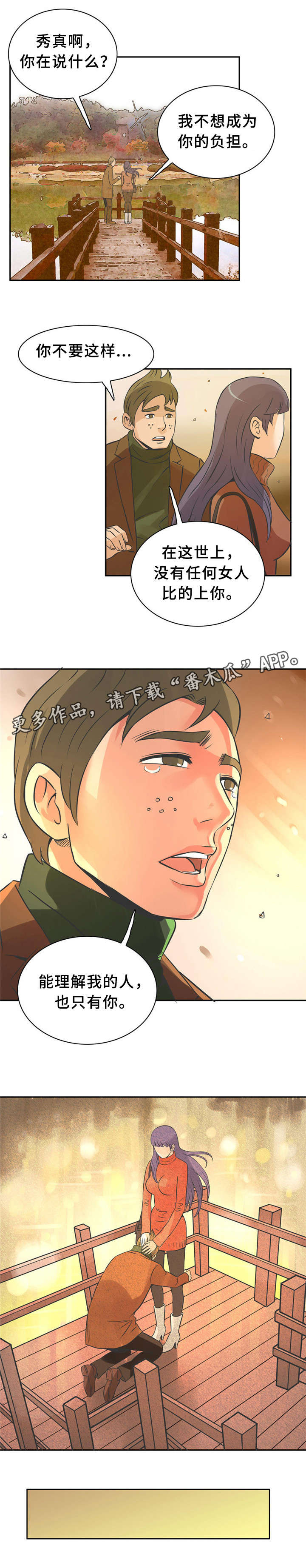 《皇家钢铁会员》漫画最新章节第10章：快递免费下拉式在线观看章节第【5】张图片