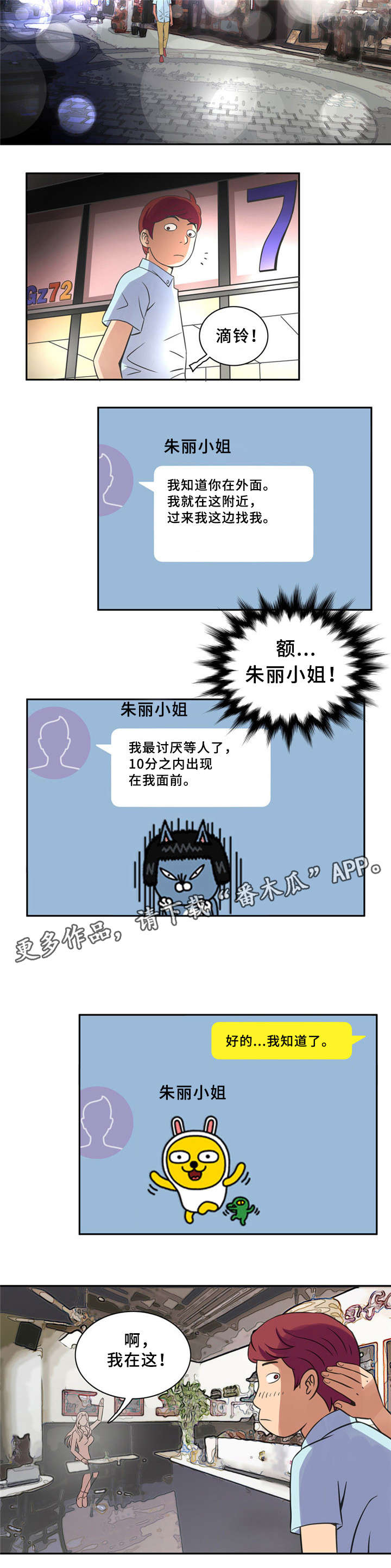 《皇家钢铁会员》漫画最新章节第11章：最后的礼物免费下拉式在线观看章节第【3】张图片