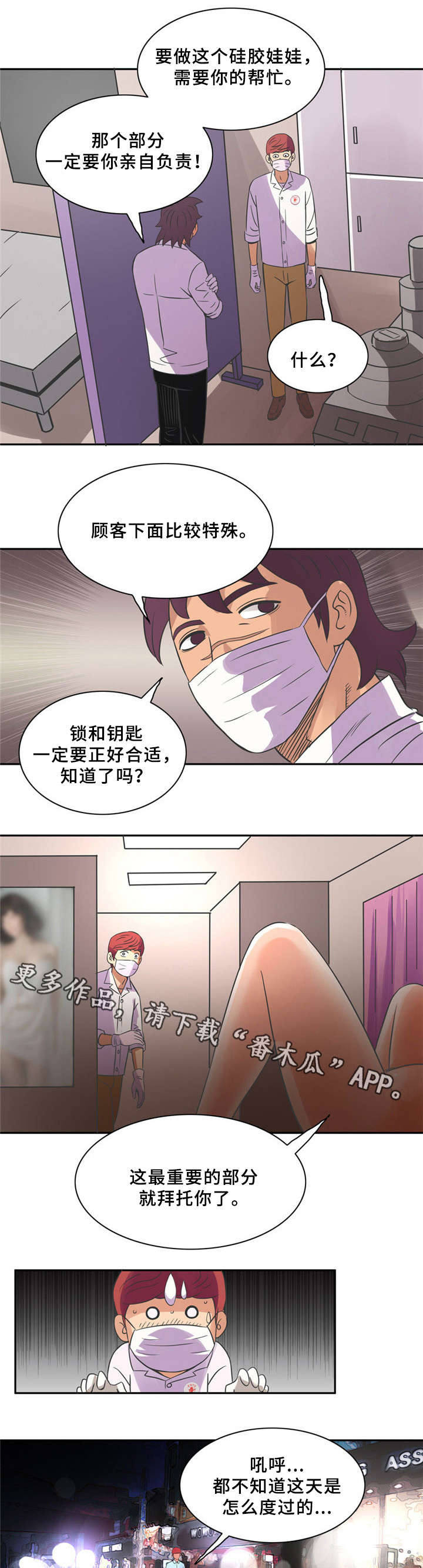 《皇家钢铁会员》漫画最新章节第11章：最后的礼物免费下拉式在线观看章节第【4】张图片