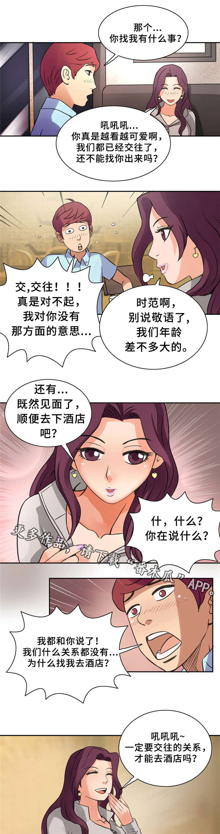 《皇家钢铁会员》漫画最新章节第11章：最后的礼物免费下拉式在线观看章节第【2】张图片