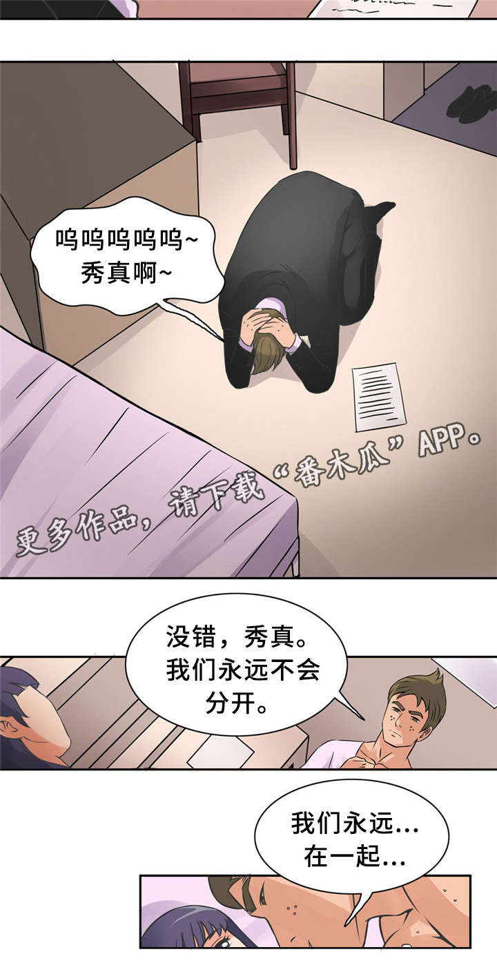 《皇家钢铁会员》漫画最新章节第11章：最后的礼物免费下拉式在线观看章节第【7】张图片