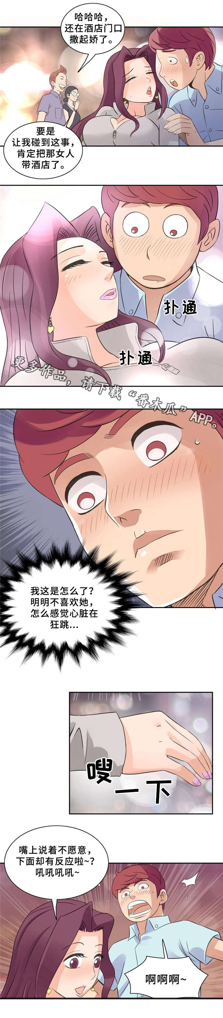 《皇家钢铁会员》漫画最新章节第12章：该回家了免费下拉式在线观看章节第【4】张图片